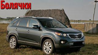 Kia Sorento II (XM) проблемы | Надежность КИА Соренто 2 с пробегом