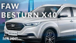 FAW BESTURN X40 2022 самый народный кроссовер! ПОДРОБНО О ГЛАВНОМ