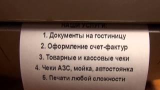 Изготовление штампов, Чеки купить, Чеки куплю , Печать чеков, Отчетные документы