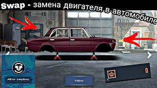 ОБНОВЛЕНИЕ,СВАП ДВИГАТЕЛЯ,Swap - замена двигателя в автомобиле - Drag Racing:Уличные Гонки