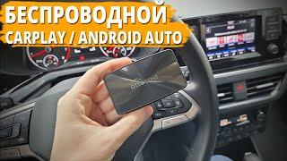 Беспроводной CarPlay и Android Auto на любой авто - адаптер Ottocast.