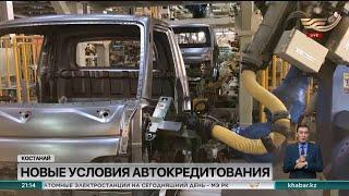 Программа льготного автокредитования без первоначального взноса