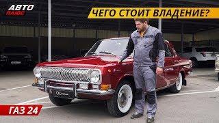 Просто ли владеть олдтаймером? Газ 24 «Волга» | Подержанные автомобили