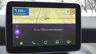 Яндекс Навигатор в Android Auto