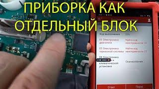 диагностика автомобиля УРОК 2. Чтение блоков, не работает приборка ауди тт 8н