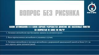 Билет 25 Вопрос 10 - Каким автомобилям и в каких случаях разрешается движение вне населенных пунктов