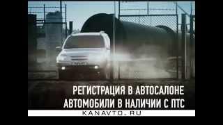 Видеоролик "Выгодный Chevrolet NIVA в КАН АВТО" / Reklamamigom.ru/