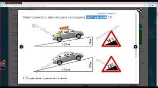 неисправности автомобиля при которых запрещается движение или эксплуатация