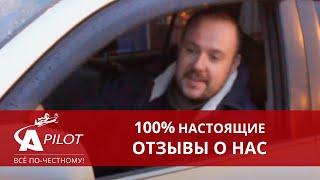 Отзыв Романа на Toyota Highlander о Техцентре "Автопилот"