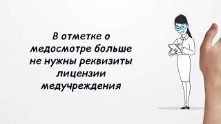 Путевые листы с 1 сентября 2023 года: что меняется