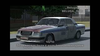 оценка авто | RCD [7]