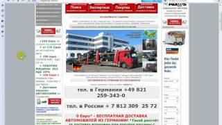 www.augsburg-auto.ru - Заказ и доставка машины с сайта mobile.de