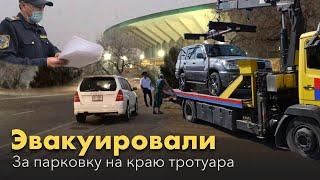 Стоянка на краю тротуара. Почему эвакуировали авто? (Русск/Кырг)