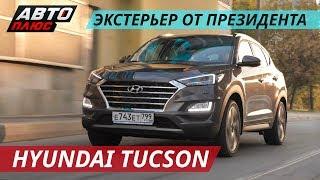 Hyundai Tucson пережил рестайлинг в 2018 году | Наши тесты плюс