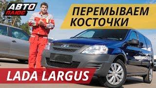 Лада Ларгус. В чём секрет популярности? | Подержанные автомобили