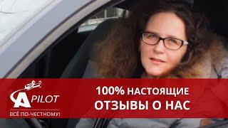 Отзыв Ольги на Ford Fusion о Техцентре "Автопилот"