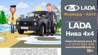 Форвард-Авто Lada 2121 Ижевск