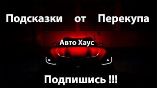 Как перепродать автомобиль без постановки на учет или как Перекупы продают автомобили Совет Перекупа