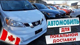 Какие машины можно использовать для локальной доставки? Авто для доставки.