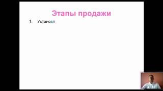 5. Продажа автомобилей. Введение. Этапы продаж