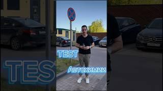 Как недорого почистить хром на автомобиле ?