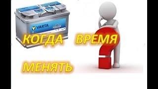 Авто. Когда пришло время менять АКБ, аккумуляторную батарею