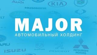 Официальное приложение Major Auto