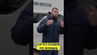 Для чего создали этот автомобиль?