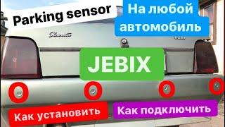 ПАРКТРОНИК КАК ПОДКЛЮЧИТЬ И УСТАНОВИТЬ В ЛЮБОЙ АВТОМОБИЛЬ Parking Sensor