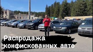 МОЖНО ￼КУПИТЬ ДЕШЁВЫЙ АВТОМОБИЛЬ В КОНФИСКАТЕ!!?