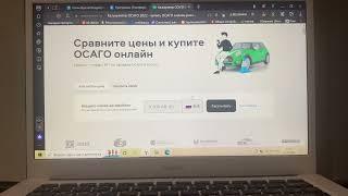 Как оформить страховку на автомобиль | осаго | с телефона или компьютера | сравни.ру