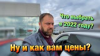 Чуть НЕ РАЗВЕЛИ на Т/О в Ключ Авто в Сочи❗️Цены в АВТОСАЛОНАХ 2022✅