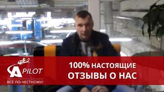 Отзыв Сергея. Клиента техцентра Автопилот о ремонте Хендай 2005г.