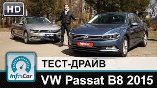 Volkswagen Passat 2015 - тест-драйв от InfoCar.ua (Фольксваген Пассат)