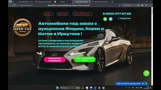 КАК РАССЧИТАТЬ СТОИМОСТЬ САНКЦИОННОГО АВТОМОБИЛЯ ИЗ ЯПОНИИ!