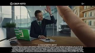 Что такое СберАвто - кредит на покупку авто без первоначального взноса