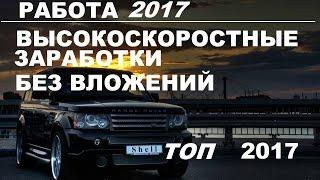 Работа  Волгоград  2017 2018 2019