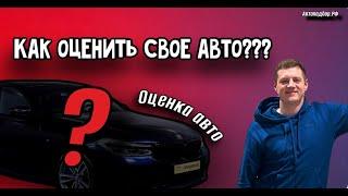 Оценка bmw 3 |как оценить авто ? автоподбор.рф