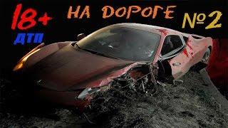 Новая подборка дтп и аварий на дороге свежее 2016(Жесть) жесткие аварии #2