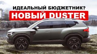 Это RENAULT DUSTER 2024! Новая платформа и двигатель! Собран с нуля! Все подробности!