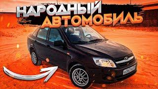 Лада Гранта. Простой народный автомобиль. Объективное мнение.