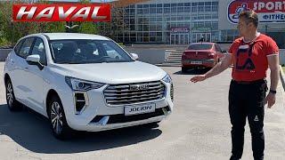 Haval JOLION.Самый дешевый.Что есть в БАЗЕ!!!