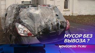 У стен Антониева монастыря продолжает стоять автомобиль мусорка