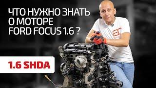 Можно ли брать Ford с 1.6-литровым атмосферником?