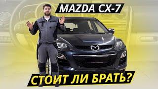 Стоит ли бояться подержанного кроссовера Mazda CX-7? | Подержанные автомобили