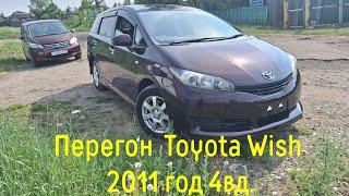 Перегон Toyota Wish, 2011 год 4вд, Владивосток-Чита , июнь 2024 год.