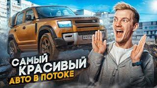 Автомобиль – МЕЧТА. Я ждал этот обзор ТРИ года. | Land Rover Defender