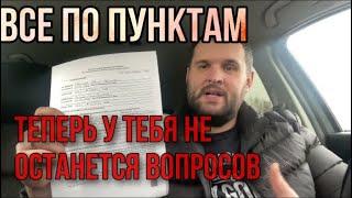 Как правильно заполнить договор купли продажи автомобиля. Советы перекупа