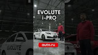 5 фишек отечественного Evolute i-Pro ⚡️