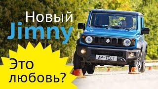 Suzuki Jimny 2019. Японская Нива за 1,5 млн